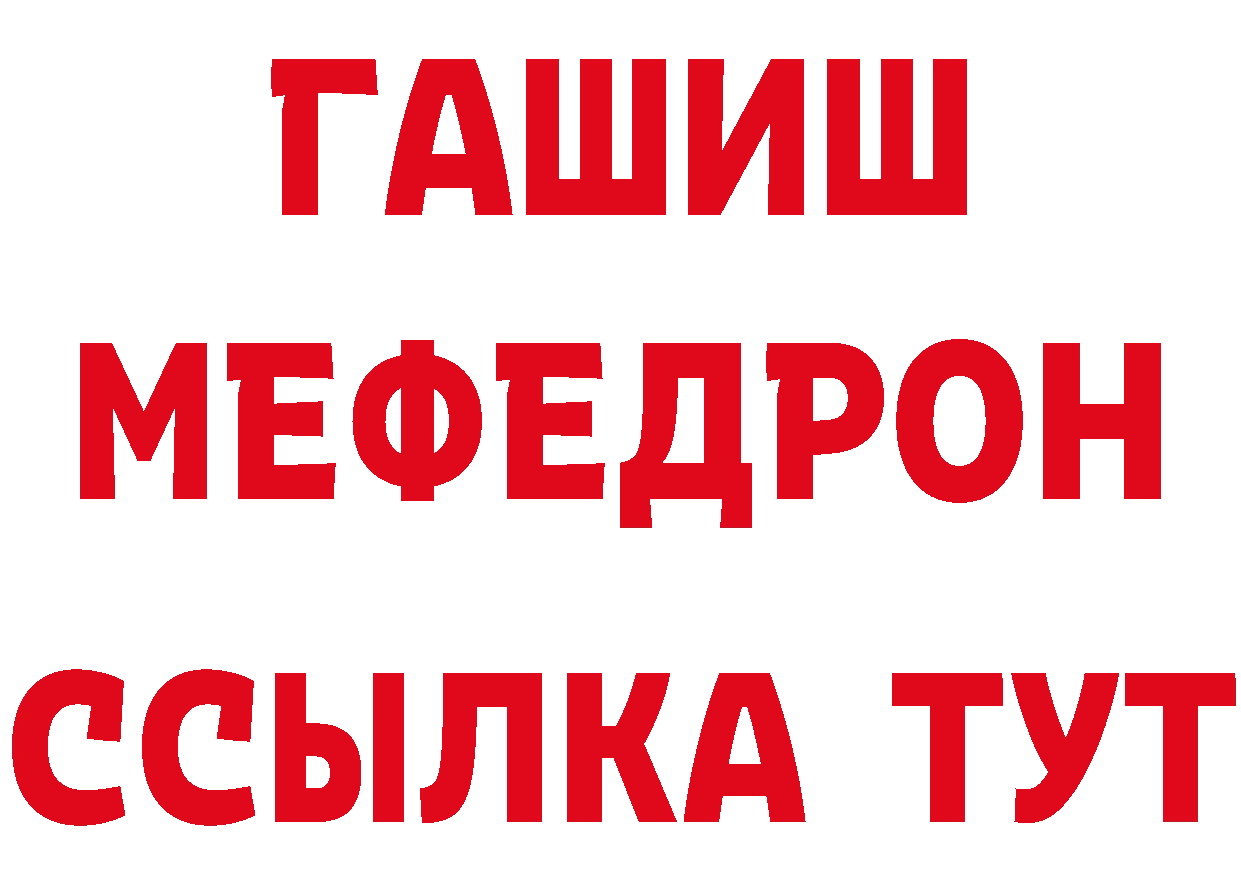 Бутират GHB ссылка нарко площадка MEGA Димитровград